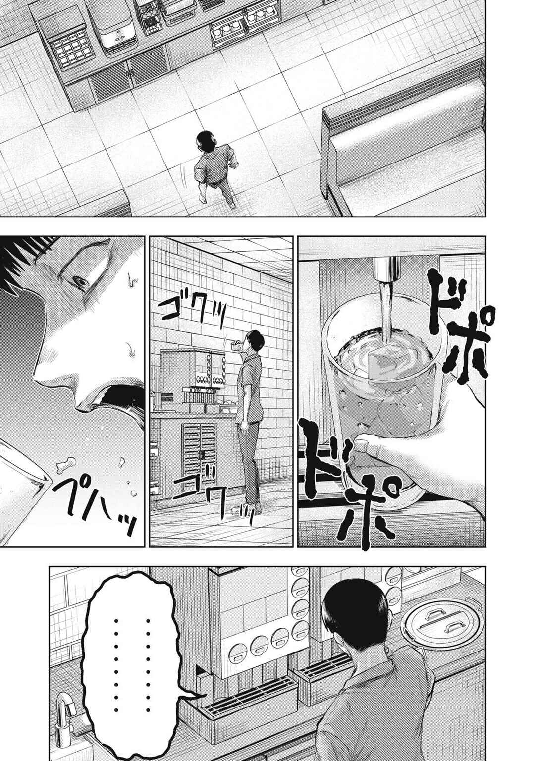 Dareka ga Kaita Manga Chapter 11 - Page 11