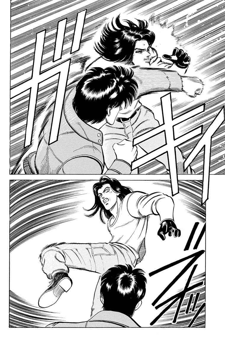 Double Hard Chapter 4 - Page 40