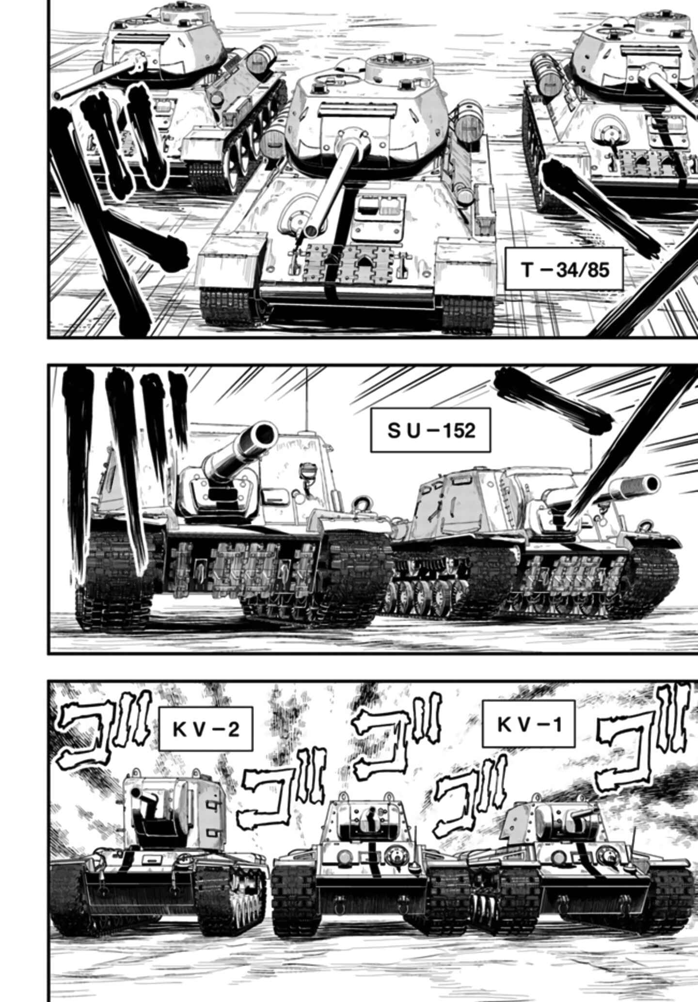 Girls und Panzer - Saga of Pravda Chapter 1 - Page 26