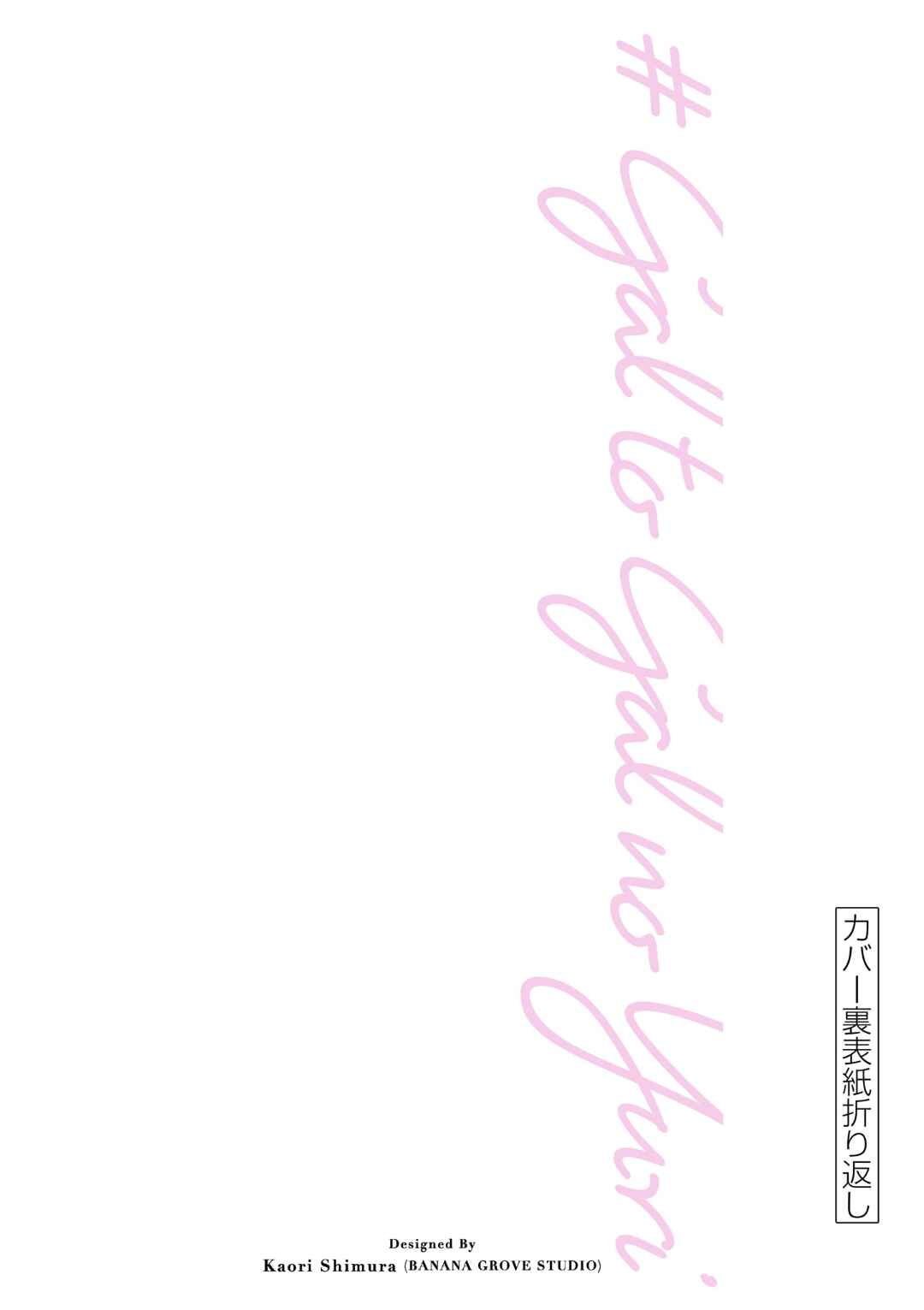 #Gyaru to Gyaru no Yuri Chapter 11.5 - Page 15