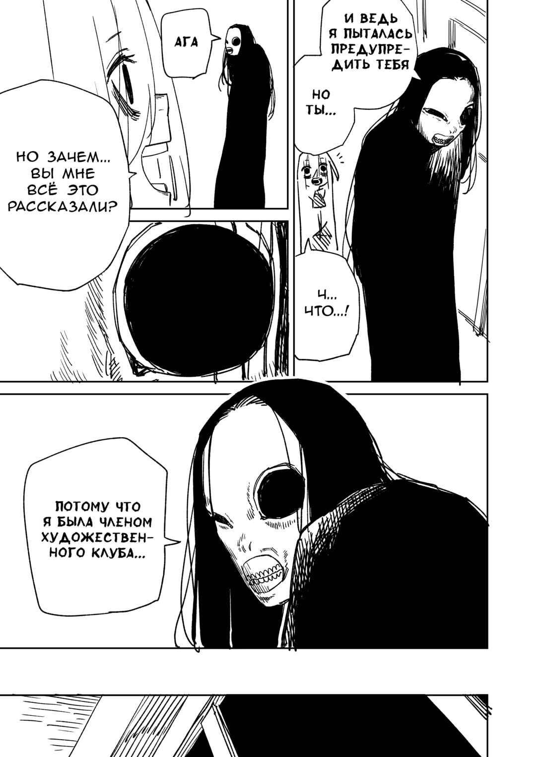 Tada Ayashii dake no Kouhai-chan Chapter 9 - Page 3