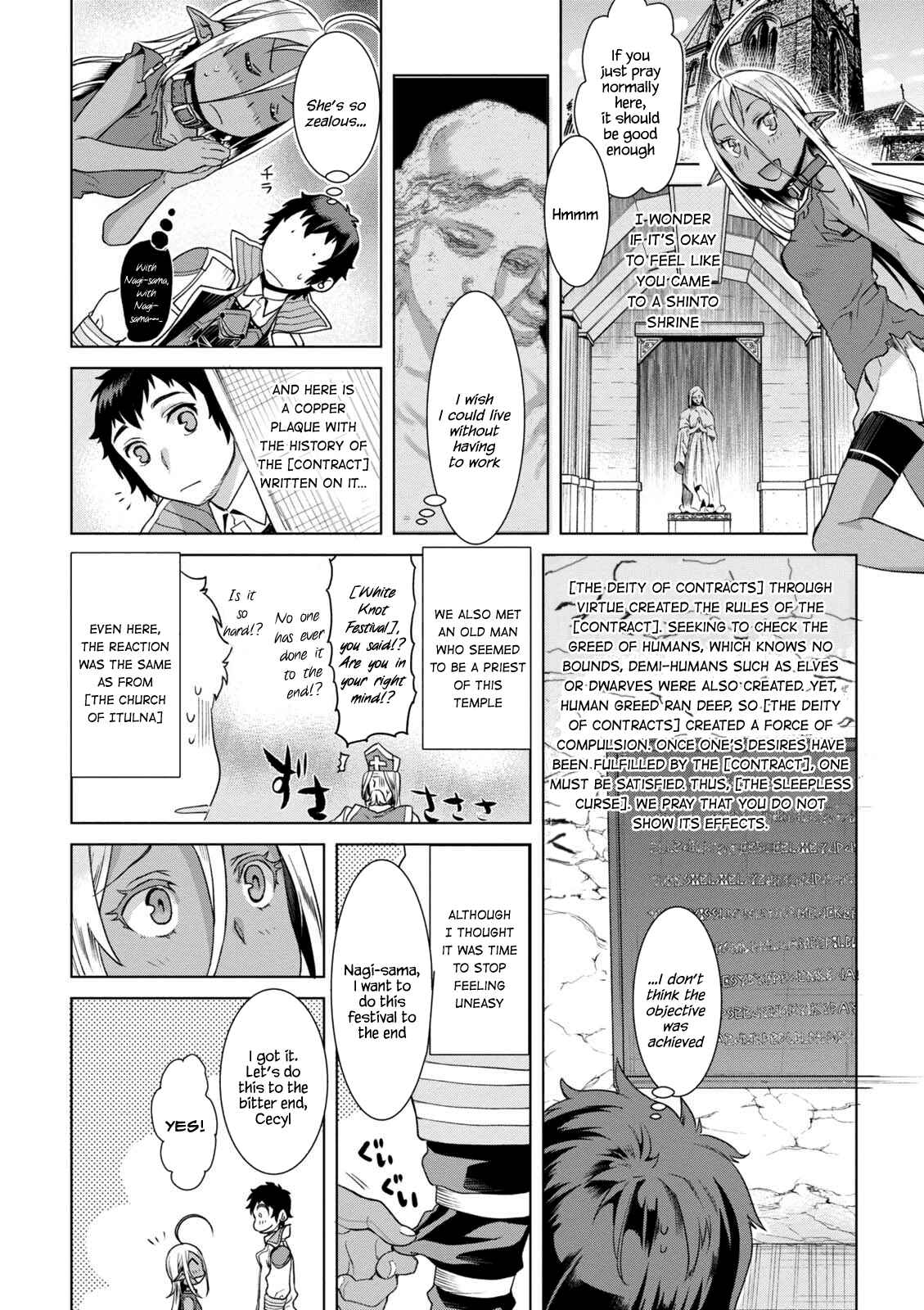 Isekai de Skill wo Kaitai Shitara Cheat na Yome ga Zoushoku Shimashita - Gainen Kousa no Structure Chapter 10.5 - Page 12