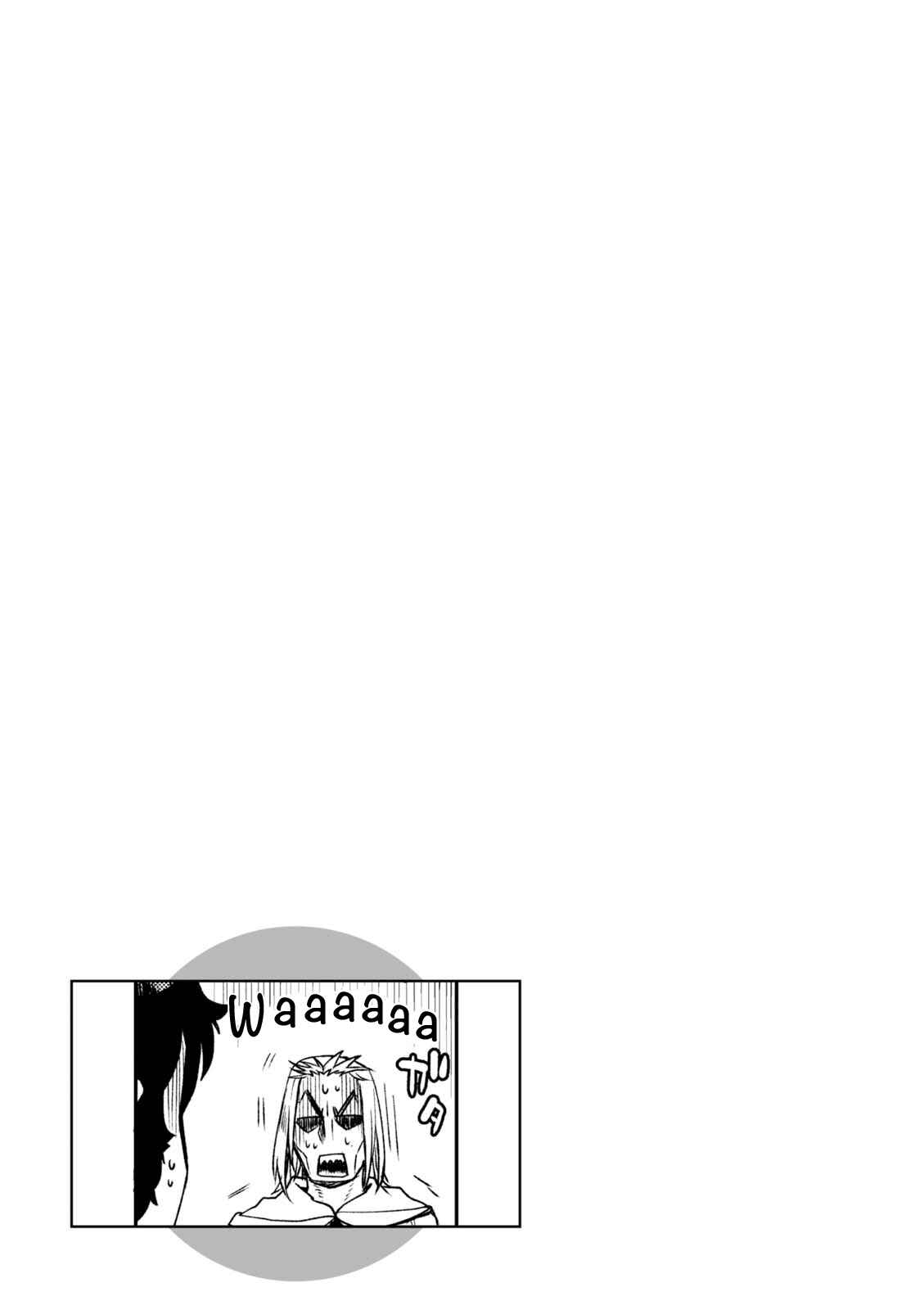 Isekai de Skill wo Kaitai Shitara Cheat na Yome ga Zoushoku Shimashita - Gainen Kousa no Structure Chapter 10.5 - Page 16