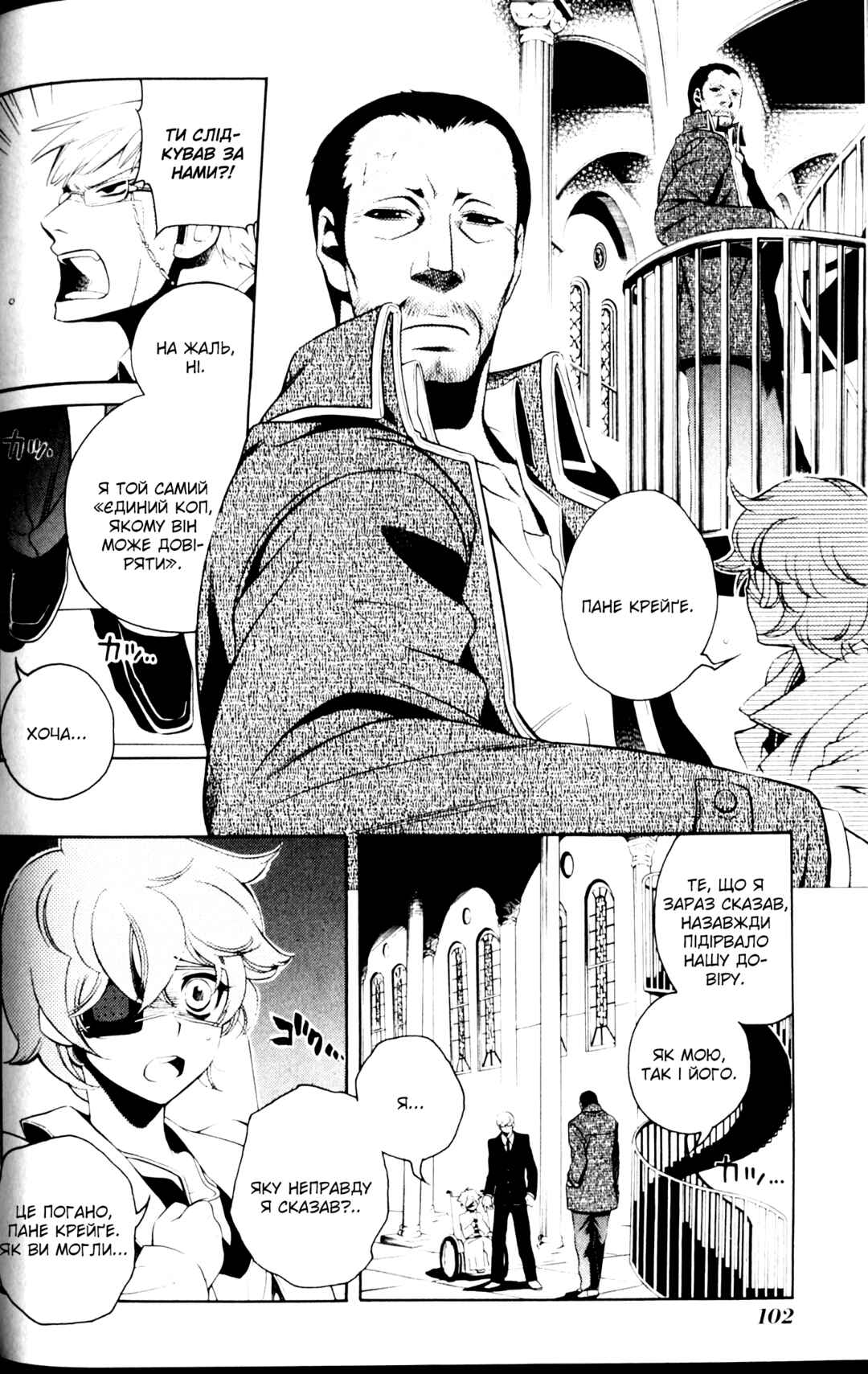 Vassalord. Chapter 10 - Page 15