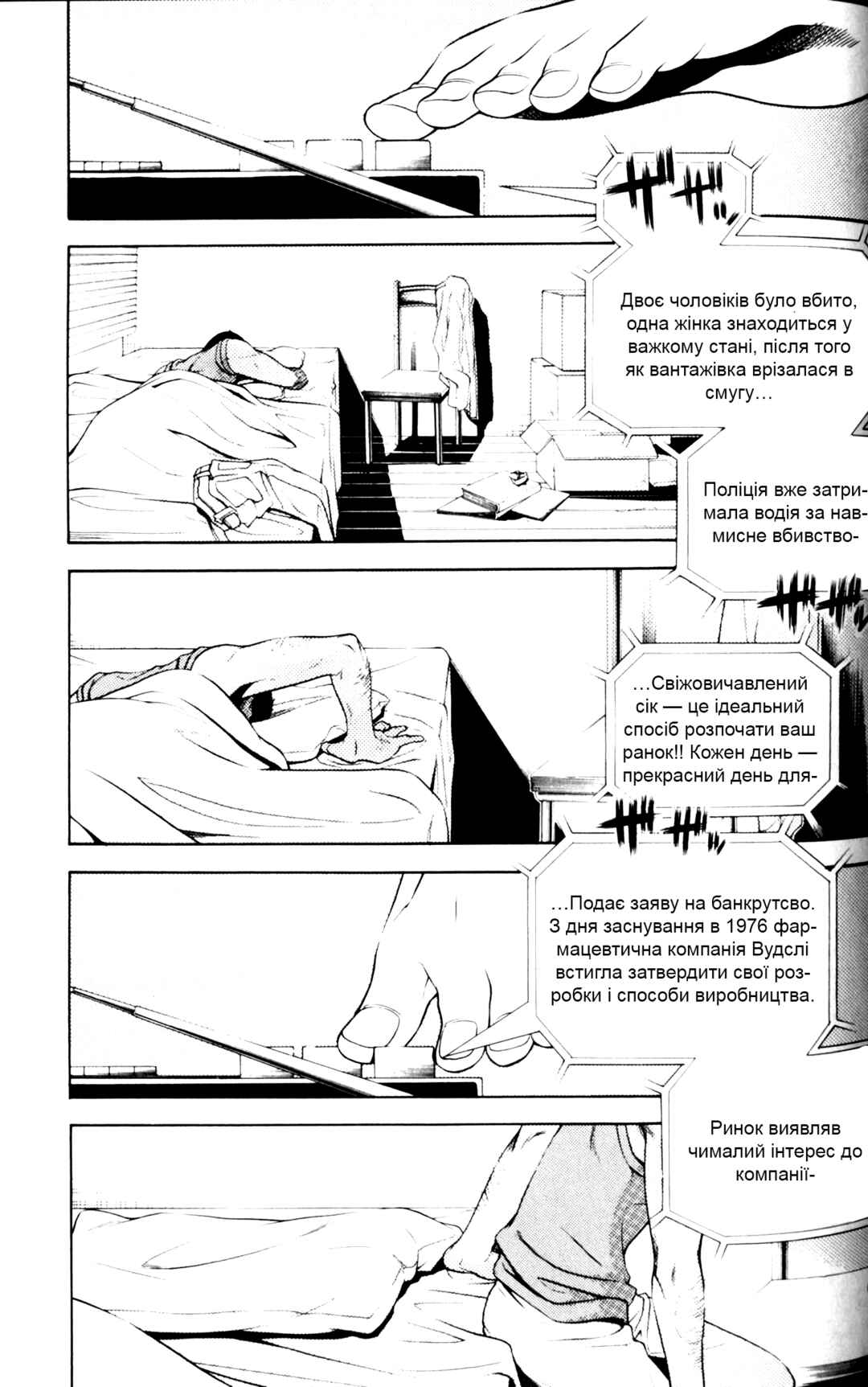 Vassalord. Chapter 10 - Page 2