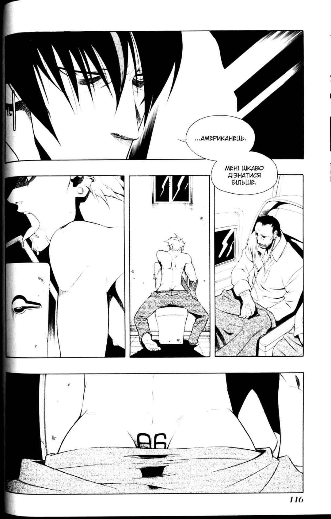 Vassalord. Chapter 10 - Page 29