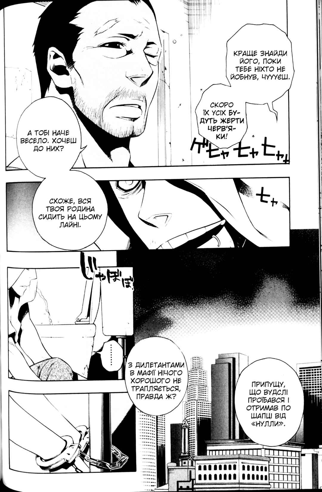 Vassalord. Chapter 10 - Page 5