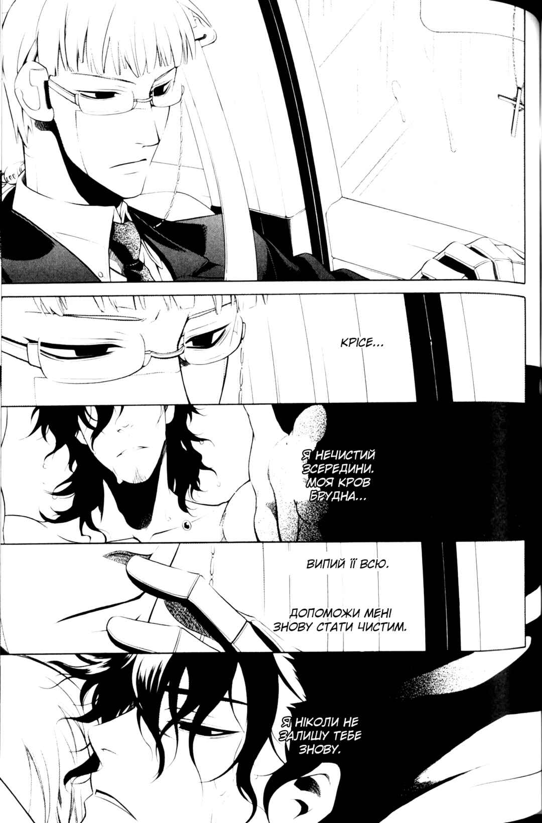 Vassalord. Chapter 10 - Page 8
