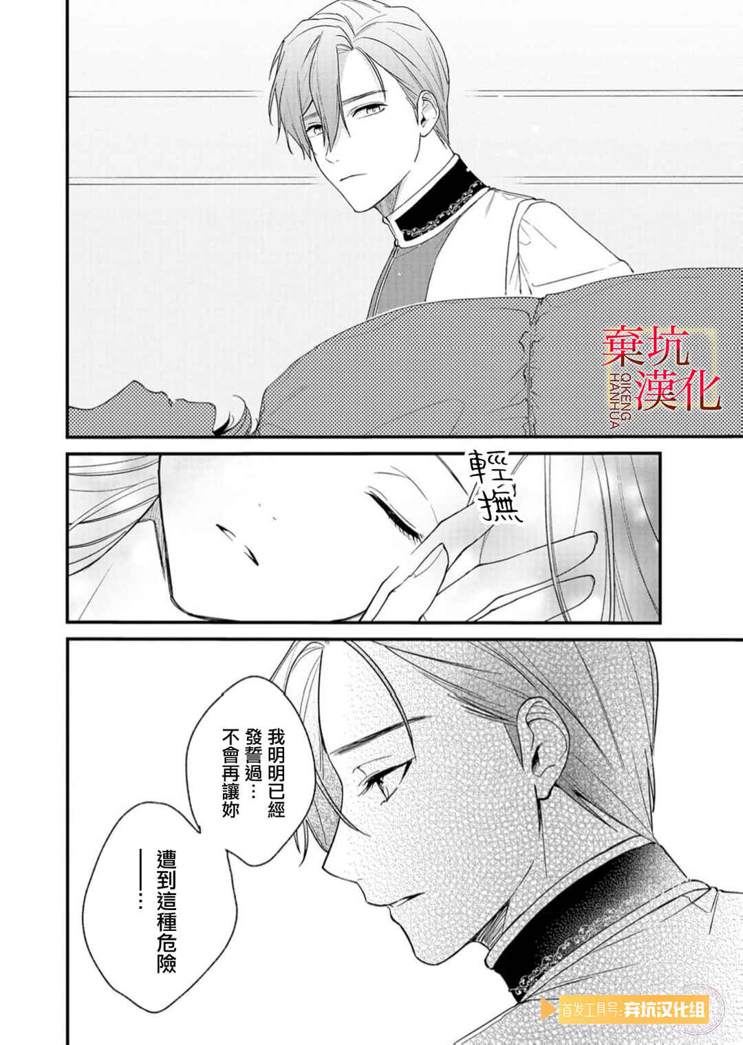 Koroshiteyaro to Omotta Aitei ga Dekiai shitekite Komarimasu Chapter 9 - Page 22
