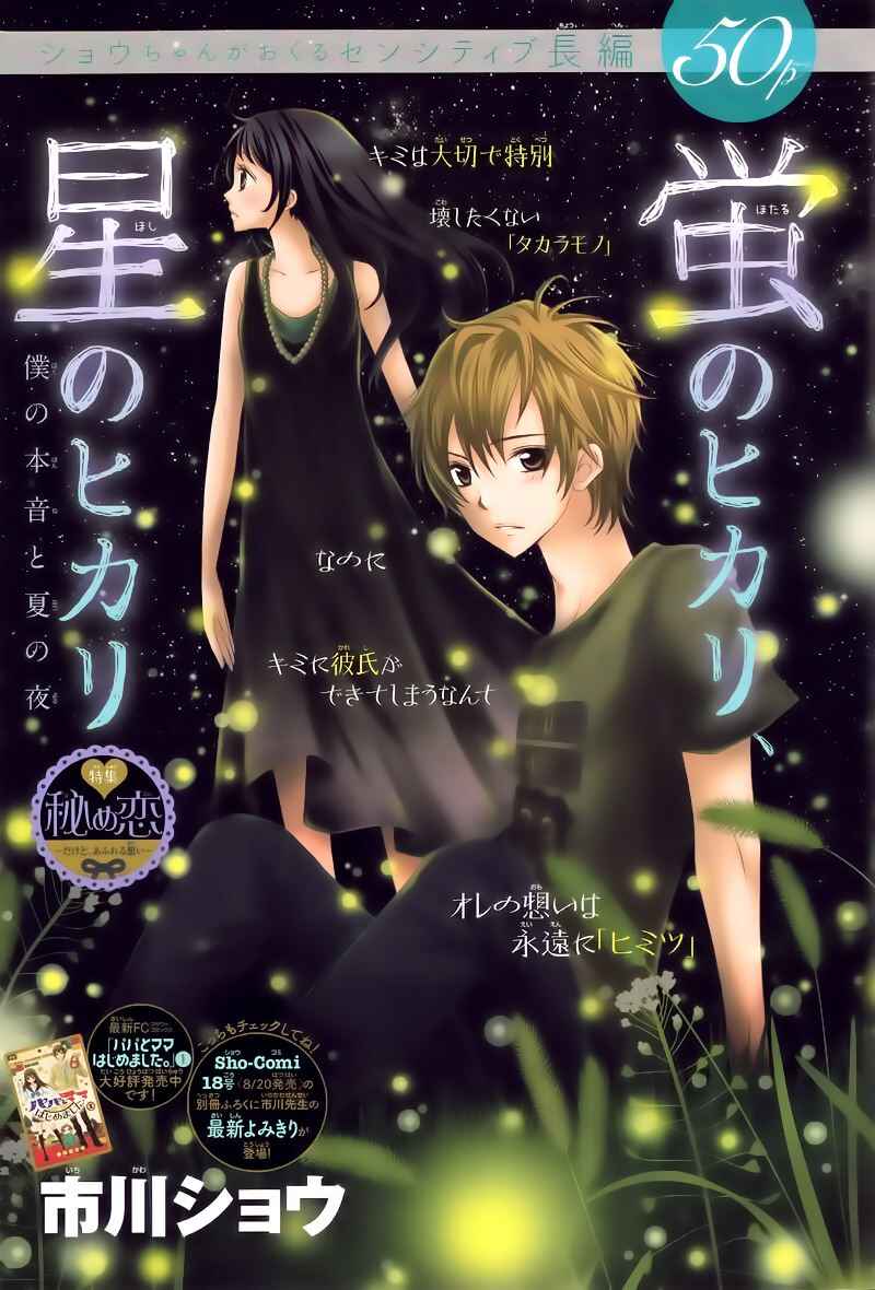 Joushikousei de, Hanayome de. Chapter 3 - Page 3