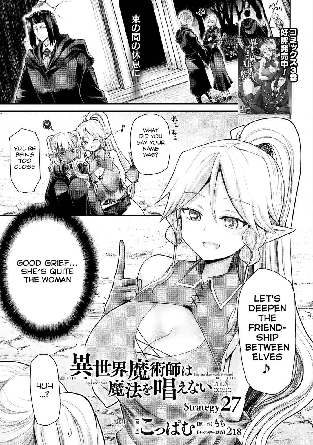 Isekai Majutsushi wa Mahou wo Tonaenai Chapter 27 - Page 2