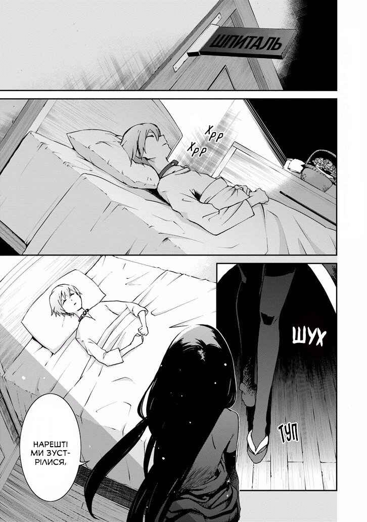 Saijaku Muhai no Bahamut Chapter 37 - Page 1