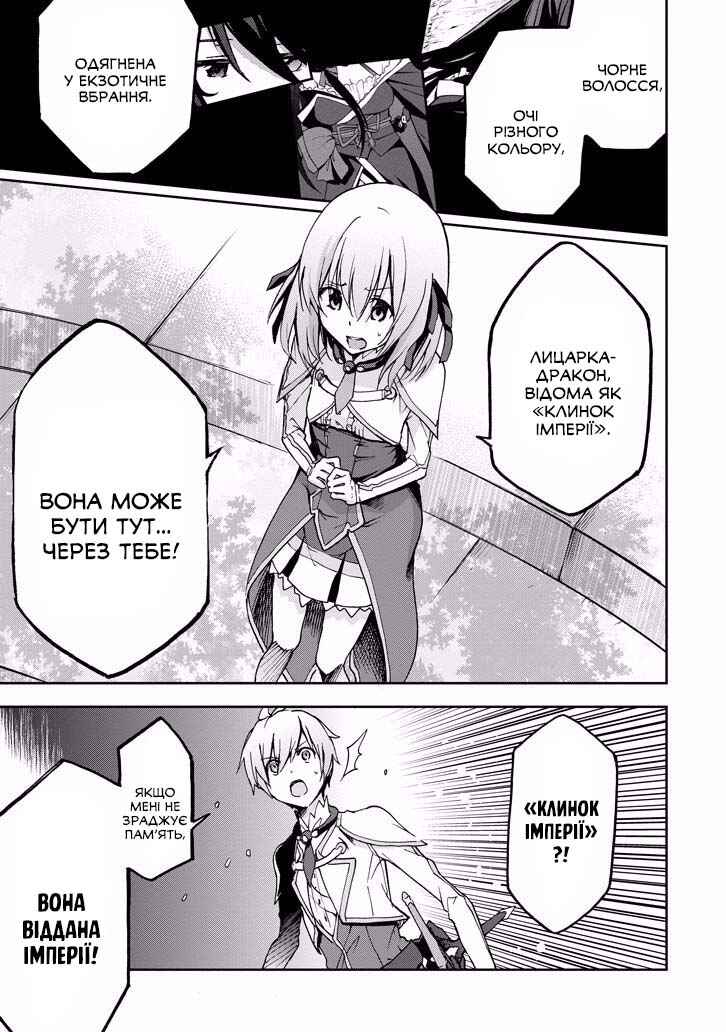 Saijaku Muhai no Bahamut Chapter 37 - Page 10