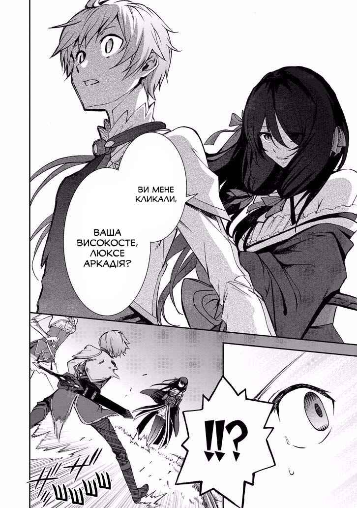 Saijaku Muhai no Bahamut Chapter 37 - Page 11