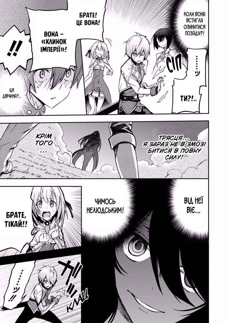 Saijaku Muhai no Bahamut Chapter 37 - Page 12