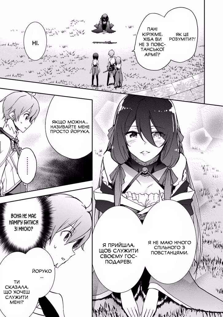 Saijaku Muhai no Bahamut Chapter 37 - Page 14