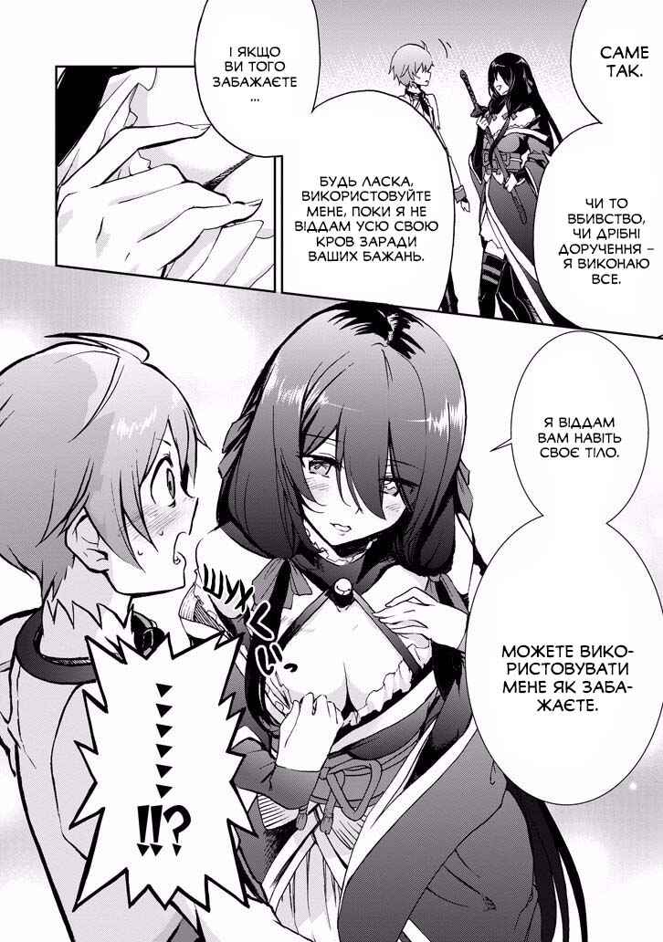 Saijaku Muhai no Bahamut Chapter 37 - Page 15