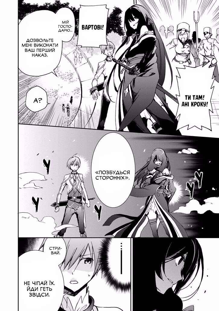 Saijaku Muhai no Bahamut Chapter 37 - Page 17