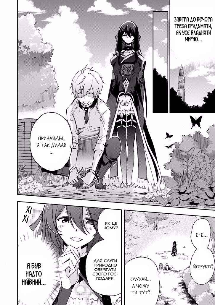 Saijaku Muhai no Bahamut Chapter 37 - Page 19