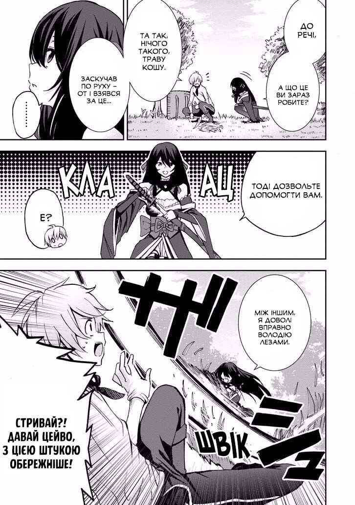 Saijaku Muhai no Bahamut Chapter 37 - Page 20