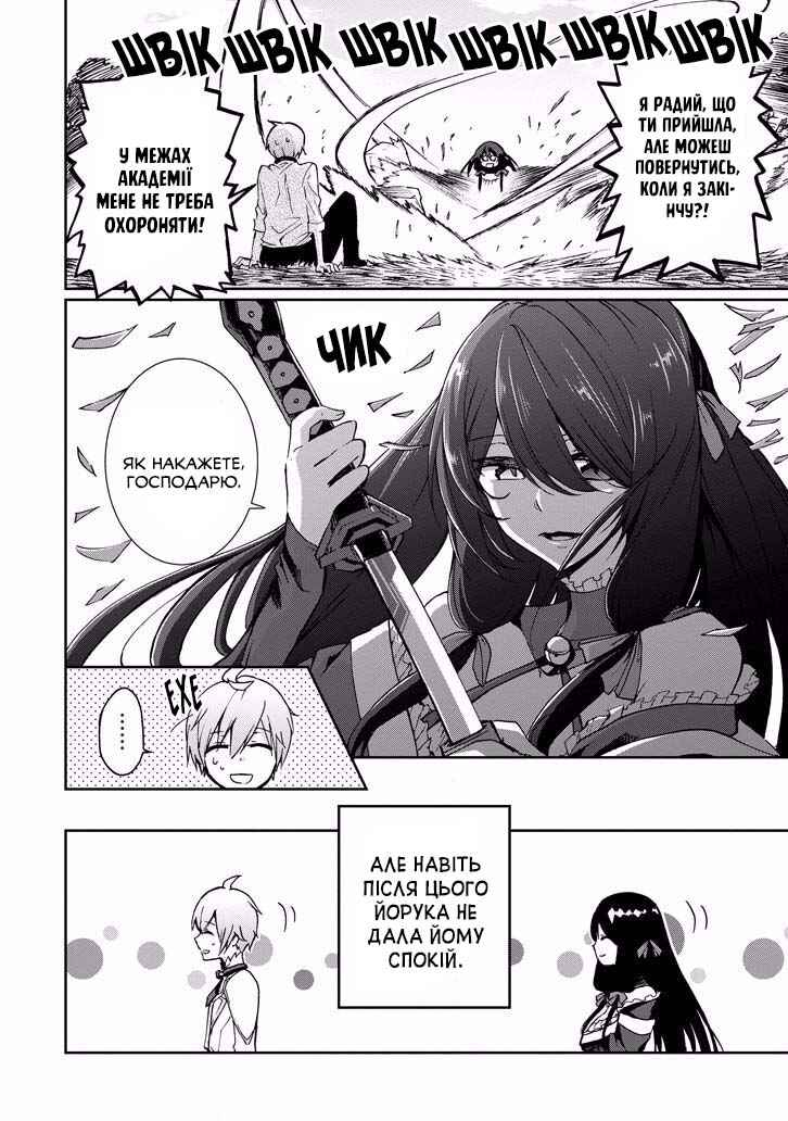 Saijaku Muhai no Bahamut Chapter 37 - Page 21