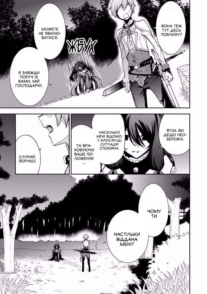 Saijaku Muhai no Bahamut Chapter 37 - Page 24