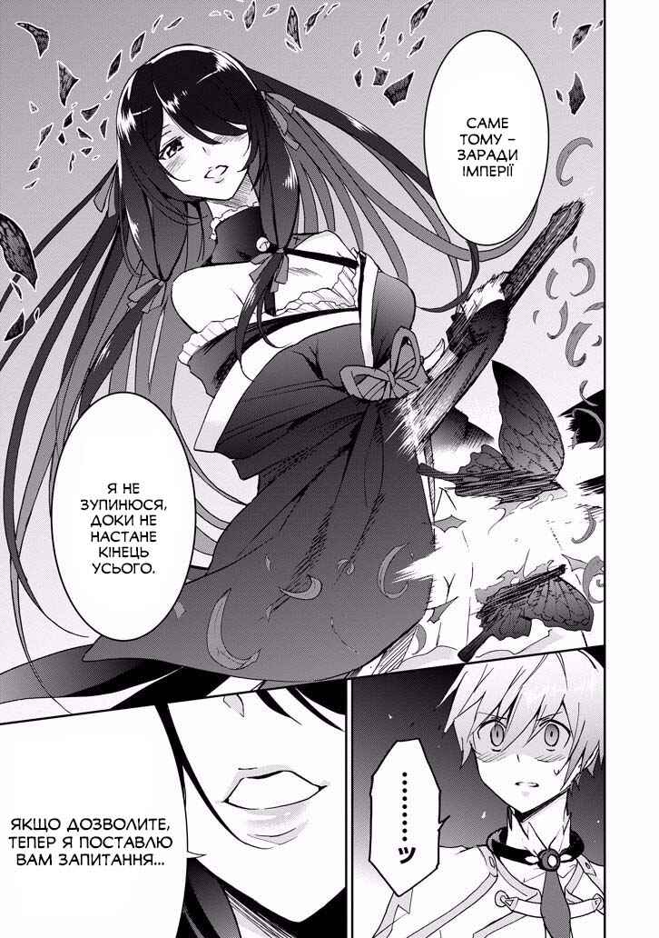 Saijaku Muhai no Bahamut Chapter 37 - Page 28