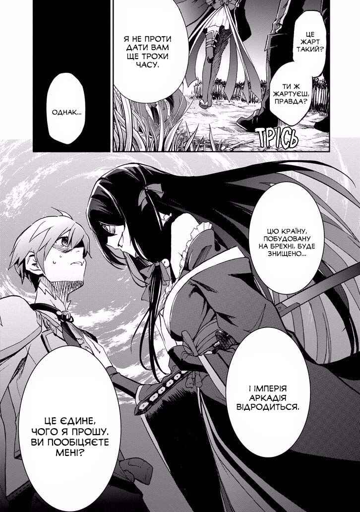 Saijaku Muhai no Bahamut Chapter 37 - Page 30