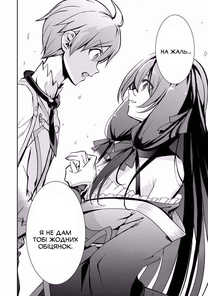 Saijaku Muhai no Bahamut Chapter 37 - Page 33
