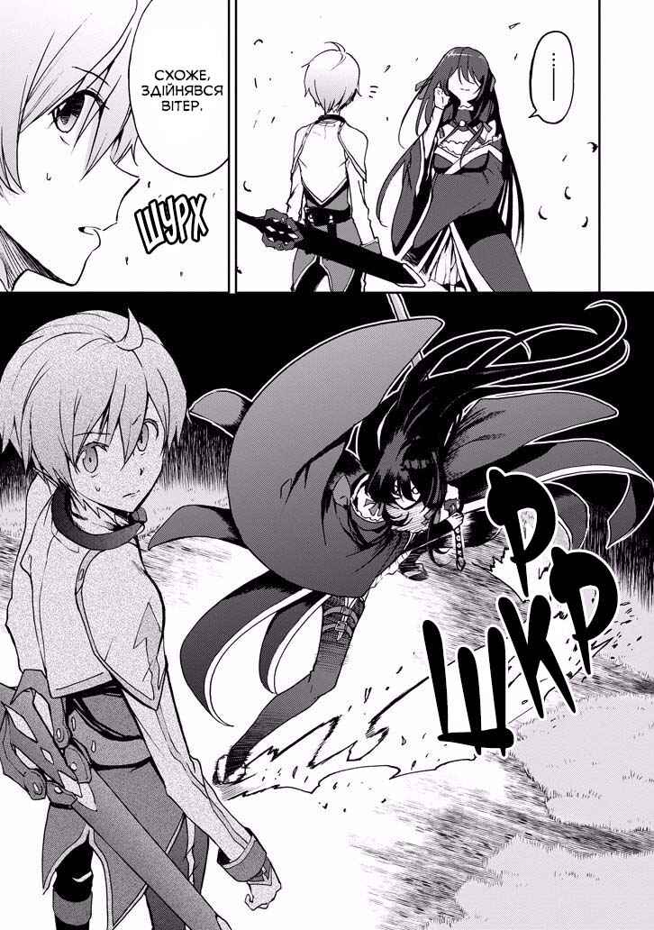 Saijaku Muhai no Bahamut Chapter 37 - Page 36