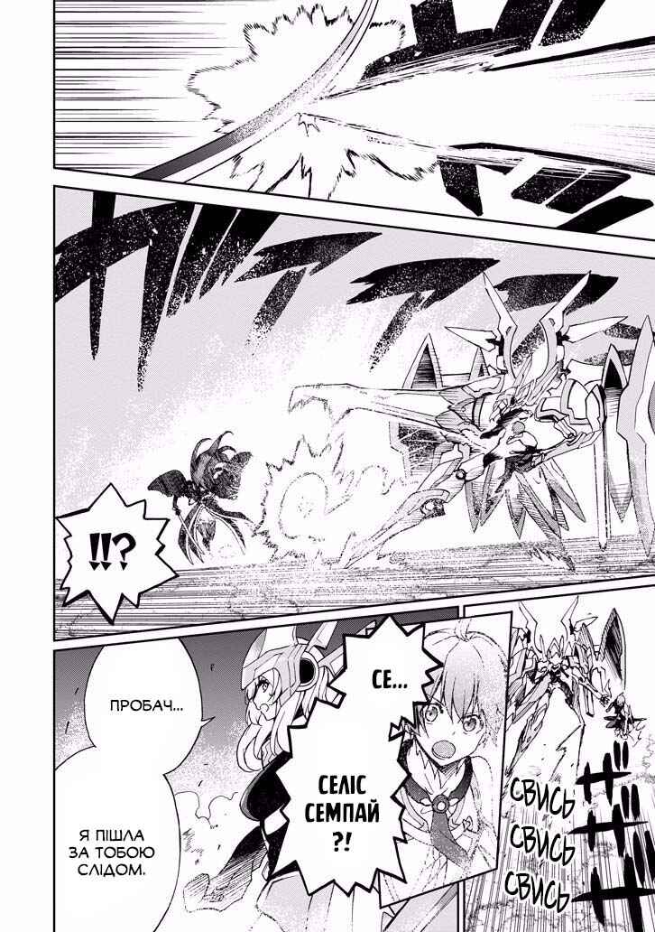 Saijaku Muhai no Bahamut Chapter 37 - Page 37