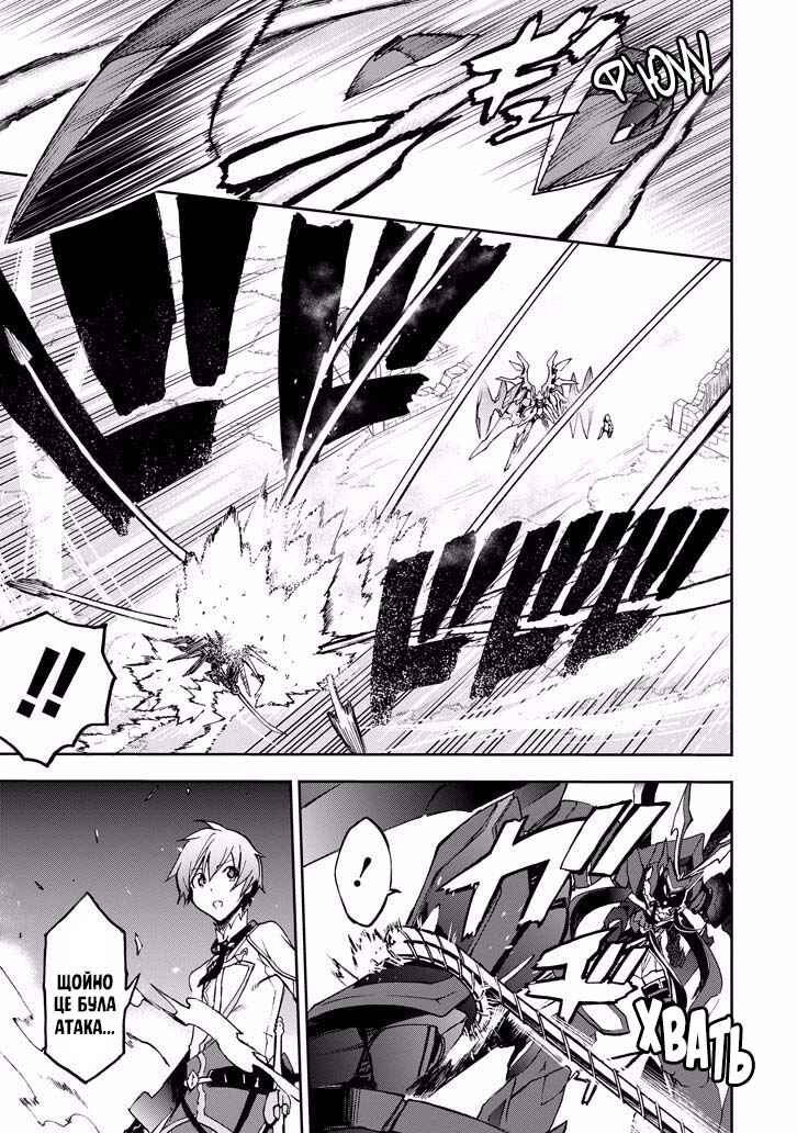 Saijaku Muhai no Bahamut Chapter 37 - Page 40