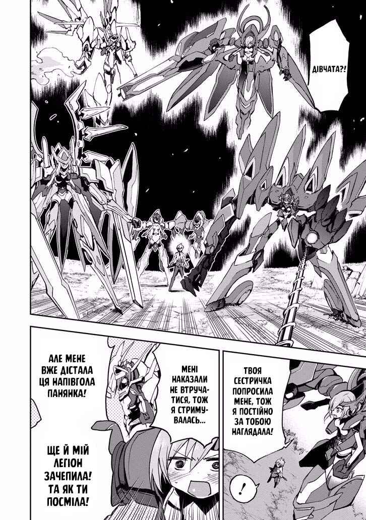 Saijaku Muhai no Bahamut Chapter 37 - Page 41