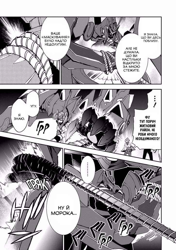 Saijaku Muhai no Bahamut Chapter 37 - Page 42