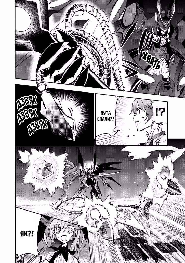 Saijaku Muhai no Bahamut Chapter 37 - Page 43