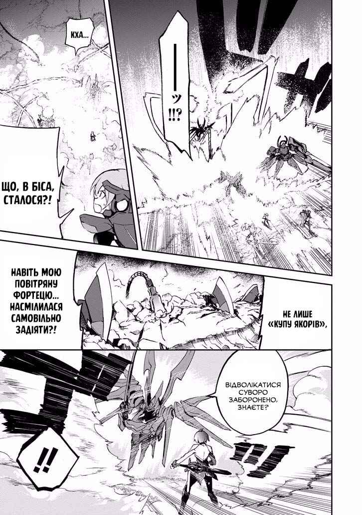 Saijaku Muhai no Bahamut Chapter 37 - Page 44