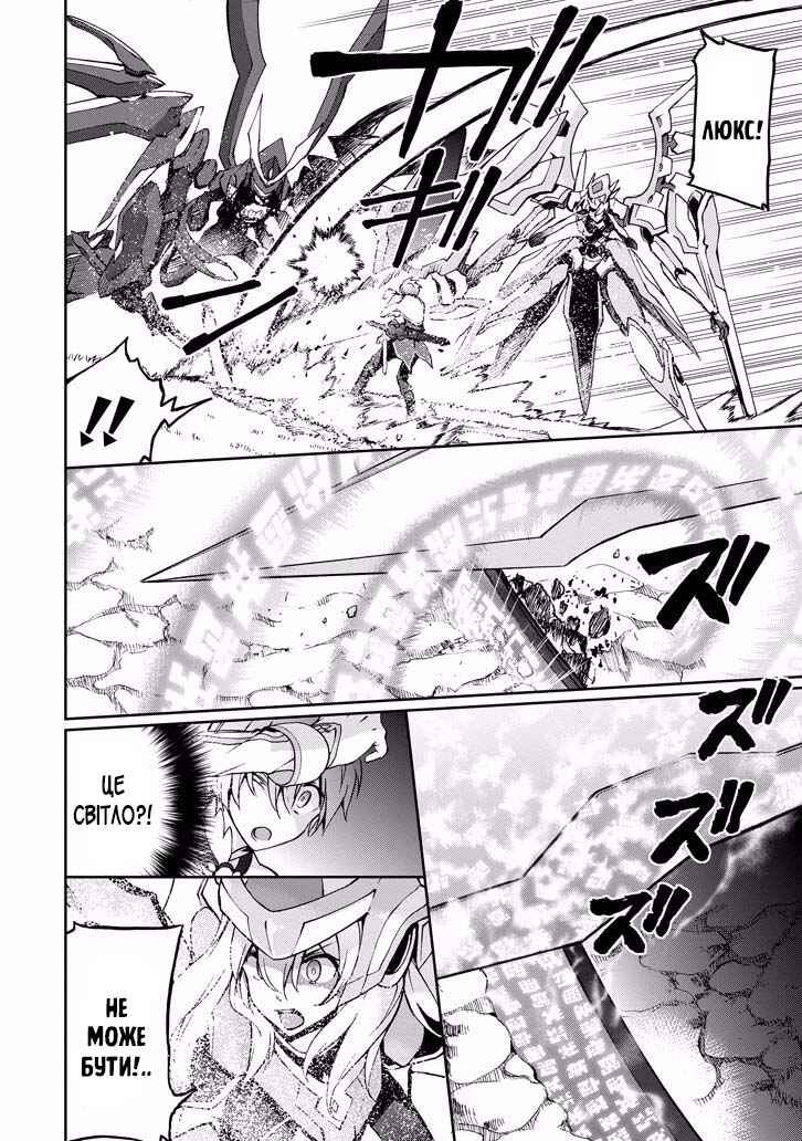 Saijaku Muhai no Bahamut Chapter 37 - Page 45