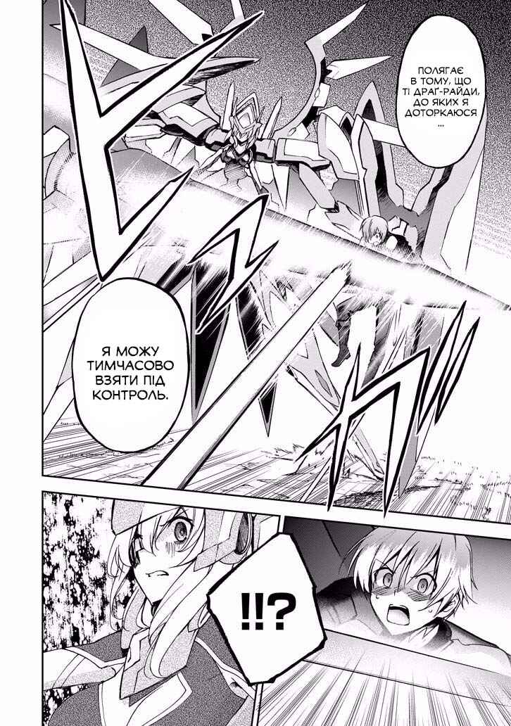 Saijaku Muhai no Bahamut Chapter 37 - Page 47