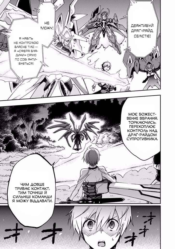 Saijaku Muhai no Bahamut Chapter 37 - Page 48