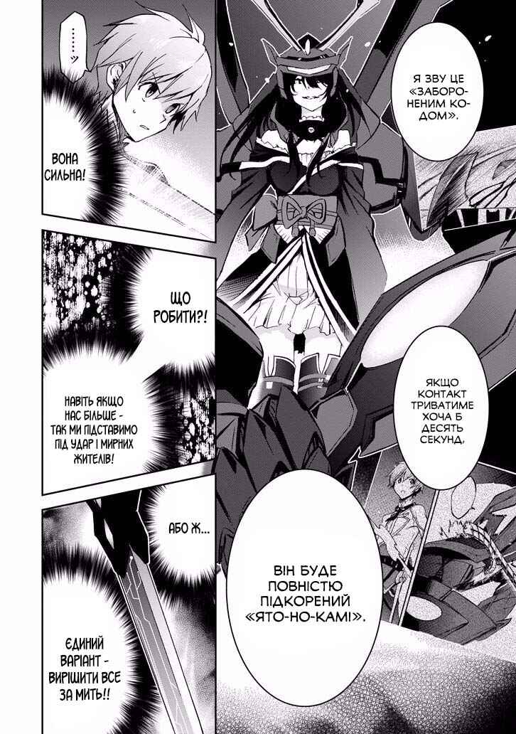 Saijaku Muhai no Bahamut Chapter 37 - Page 49