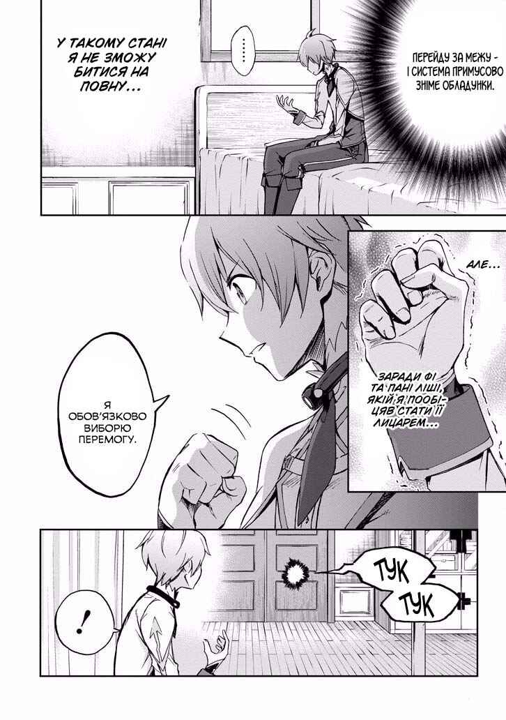 Saijaku Muhai no Bahamut Chapter 37 - Page 5