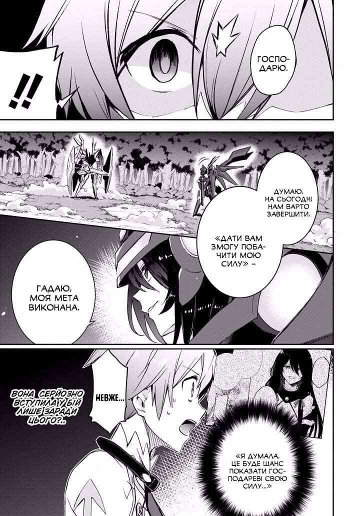 Saijaku Muhai no Bahamut Chapter 37 - Page 50