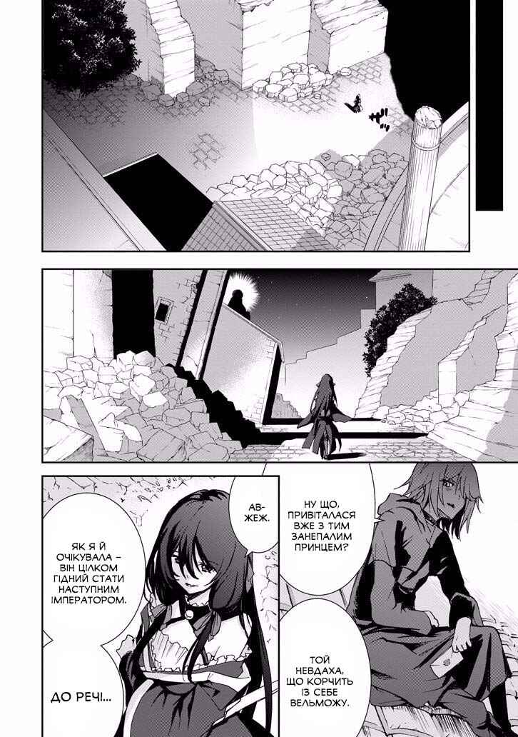Saijaku Muhai no Bahamut Chapter 37 - Page 53