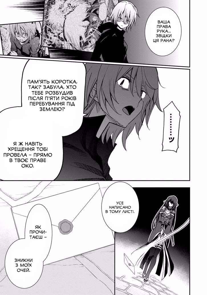 Saijaku Muhai no Bahamut Chapter 37 - Page 54