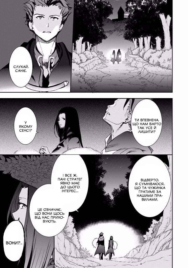Saijaku Muhai no Bahamut Chapter 37 - Page 56