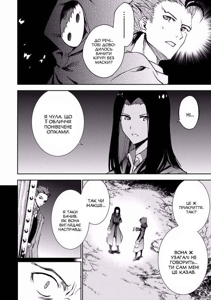 Saijaku Muhai no Bahamut Chapter 37 - Page 57