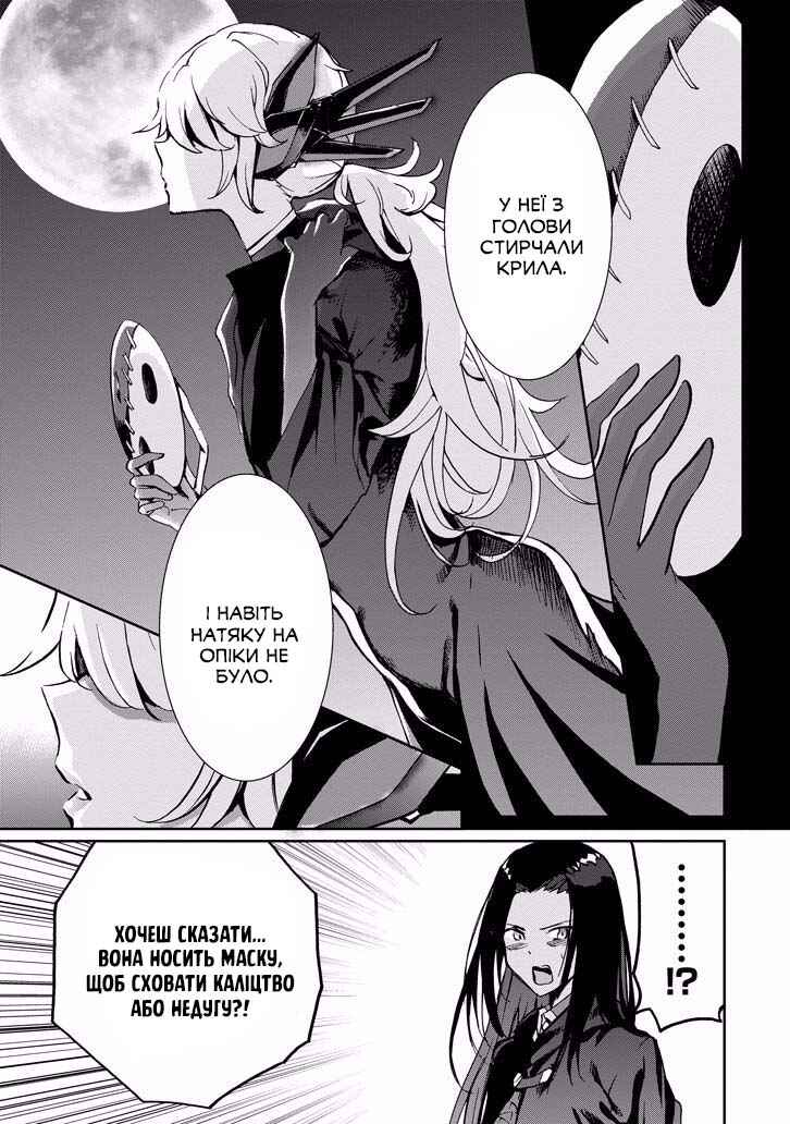 Saijaku Muhai no Bahamut Chapter 37 - Page 58