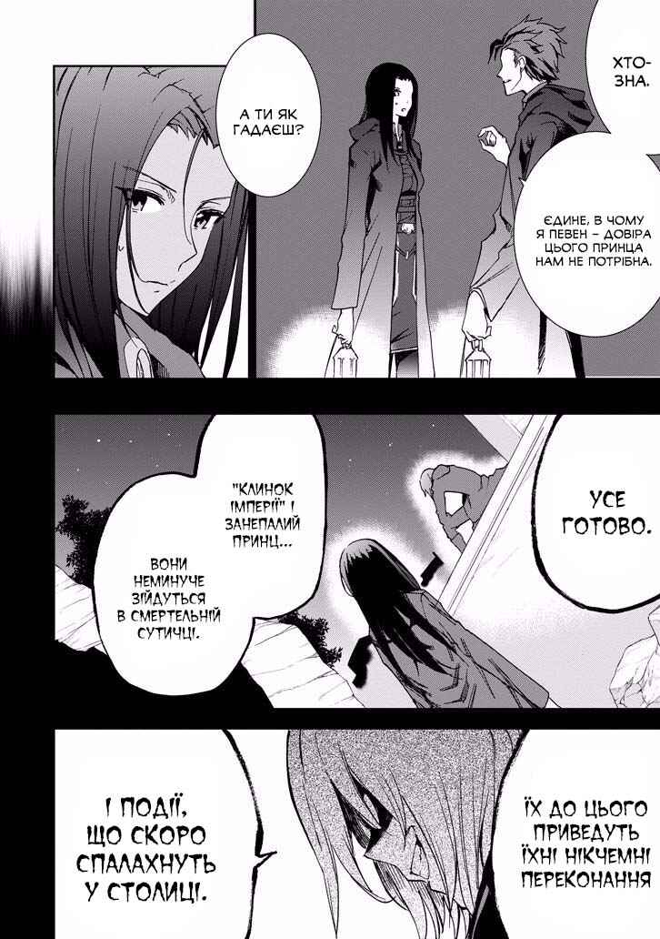 Saijaku Muhai no Bahamut Chapter 37 - Page 59
