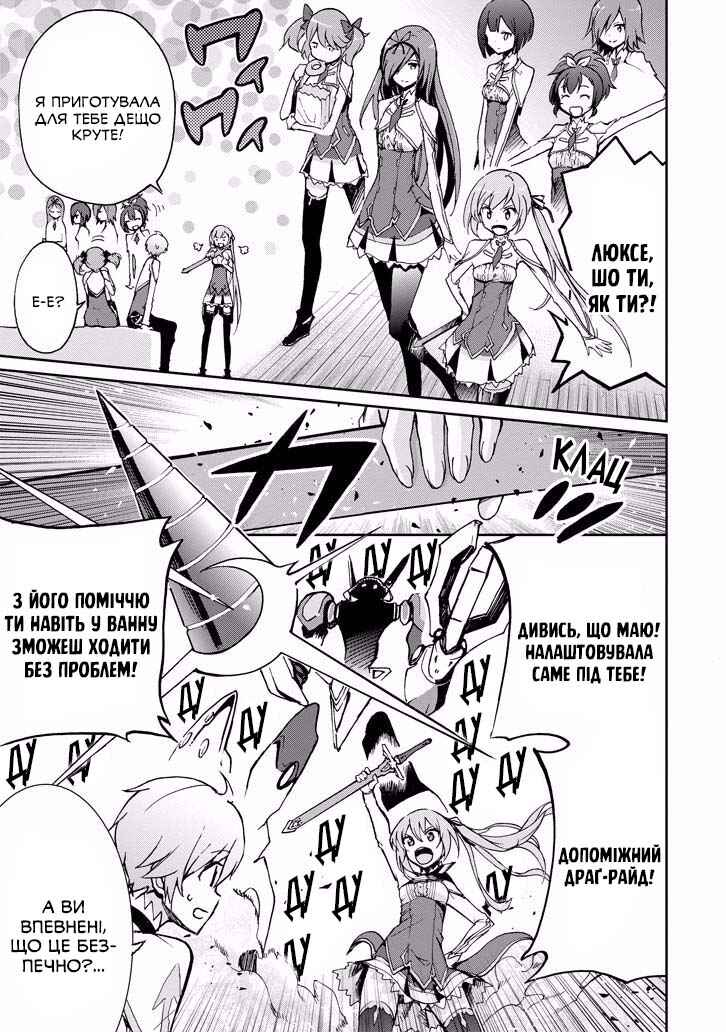 Saijaku Muhai no Bahamut Chapter 37 - Page 6