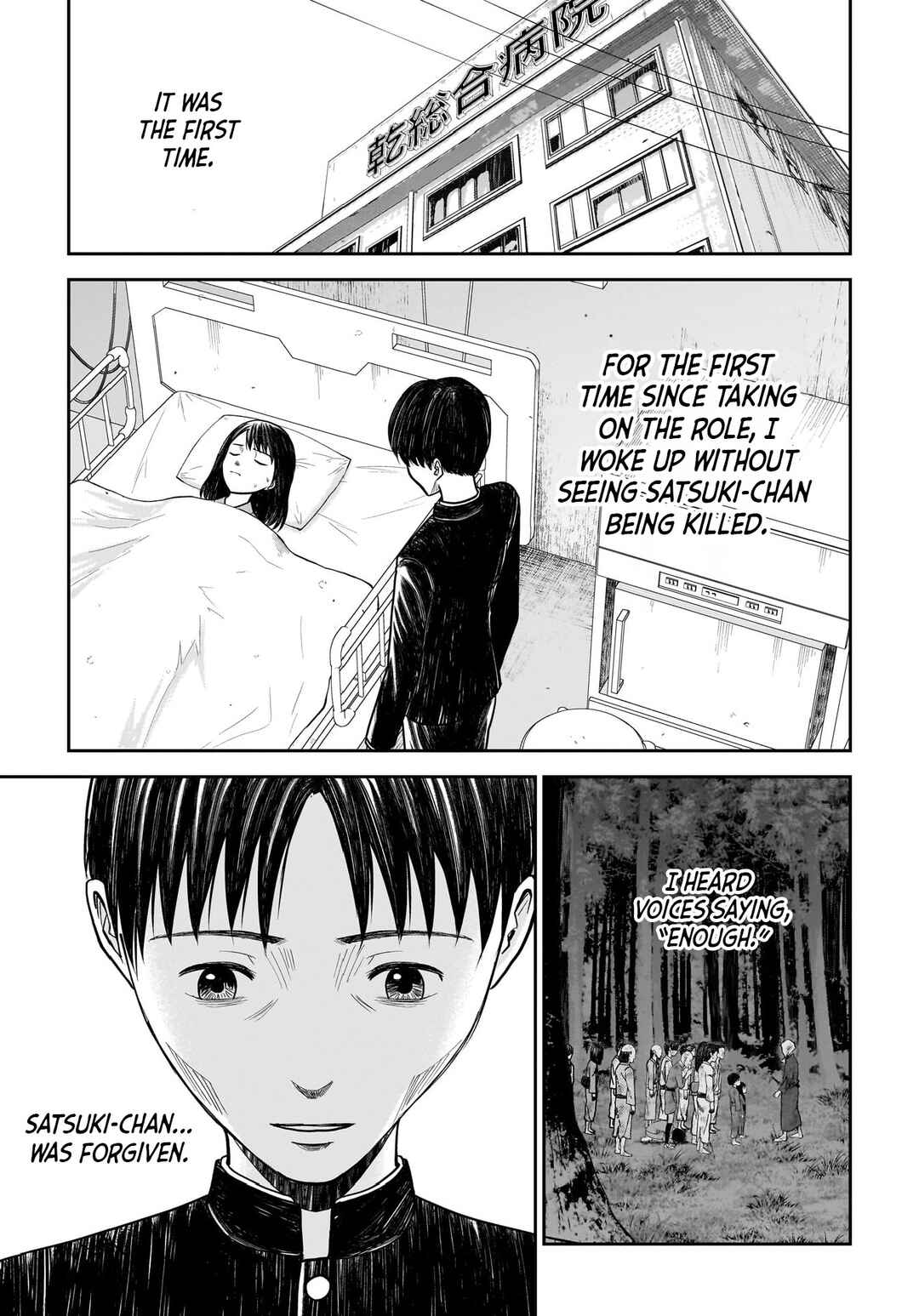Hanging Town: Shinomiya Shrine Series Chapter 14 - Page 29